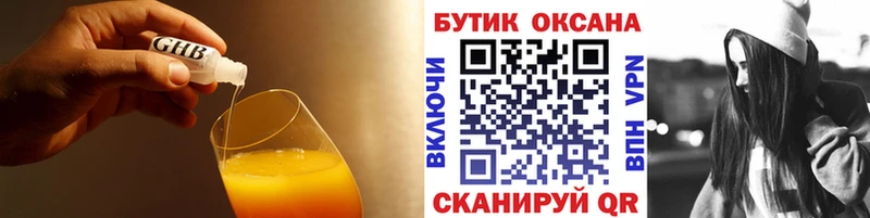БУТИРАТ бутандиол  закладки  Петушки 