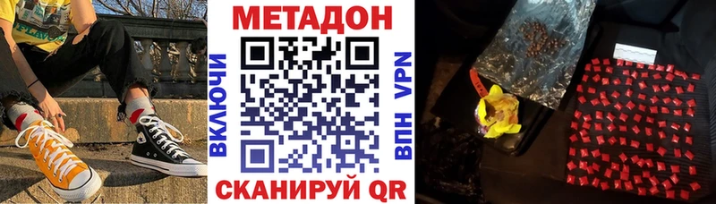 Метадон VHQ  купить наркоту  Петушки 