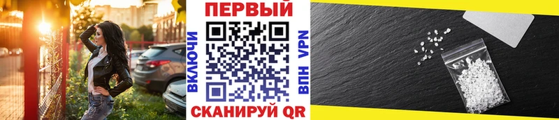 Первитин кристалл  купить наркоту  Петушки 